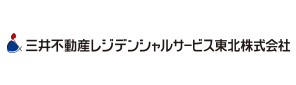 三井不動産レジデンシャルサービス東北株式会社