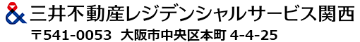 三井不動産レジデンシャルサービス関西