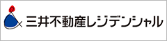 三井不動産レジデンシャル